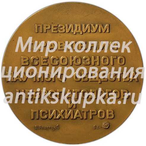 Настольная медаль «100 лет со дня рождения Б.Н.Маньковского» Настольная медаль «100 лет со дня рождения Б.Н.Маньковского»