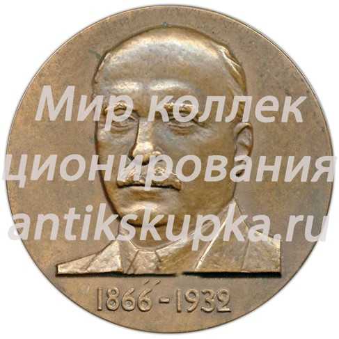 Настольная медаль «100 лет со дня рождения Джалила Мамедкулизаде» Настольная медаль «100 лет со дня рождения Джалила Мамедкулизаде»