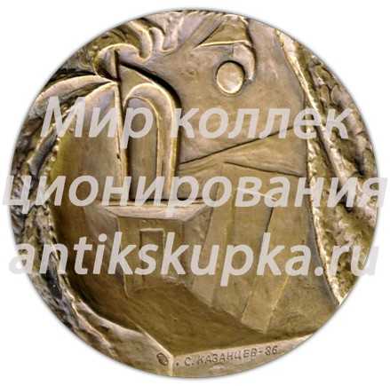 Настольная медаль «100 лет со дня рождения Евгения Багратионовича Вахтангова» Настольная медаль «100 лет со дня рождения Евгения Багратионовича Вахтангова»