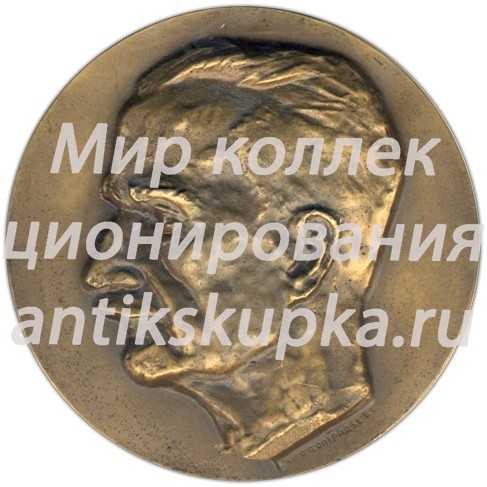 Настольная медаль «100 лет со дня рождения И.А.Джавахишвили» Настольная медаль «100 лет со дня рождения И.А.Джавахишвили»
