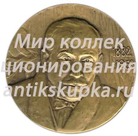 Настольная медаль «100 лет со дня рождения Имре Кальмана» Настольная медаль «100 лет со дня рождения Имре Кальмана»