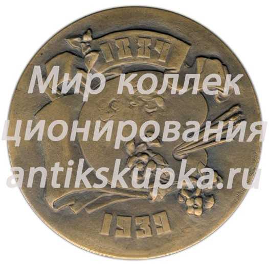 Настольная медаль «100 лет со дня рождения Исаака Израилевича Бродского» Настольная медаль «100 лет со дня рождения Исаака Израилевича Бродского»