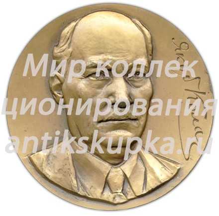 Настольная медаль «100 лет со дня рождения Якуба Коласа (1882-1982)» Настольная медаль «100 лет со дня рождения Якуба Коласа (1882-1982)»