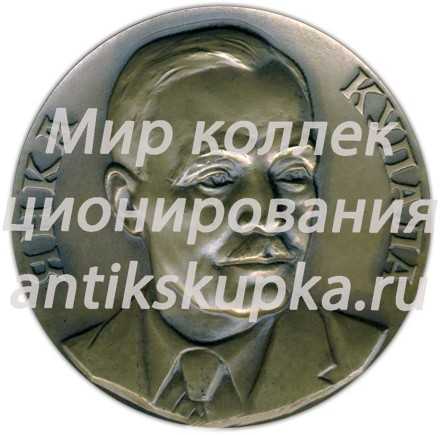 Настольная медаль «100 лет со дня рождения Янка Купалы» Настольная медаль «100 лет со дня рождения Янка Купалы»