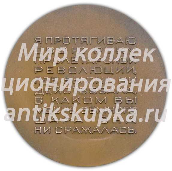 Настольная медаль «100 лет со дня рождения Ромена Роллана» Настольная медаль «100 лет со дня рождения Ромена Роллана»