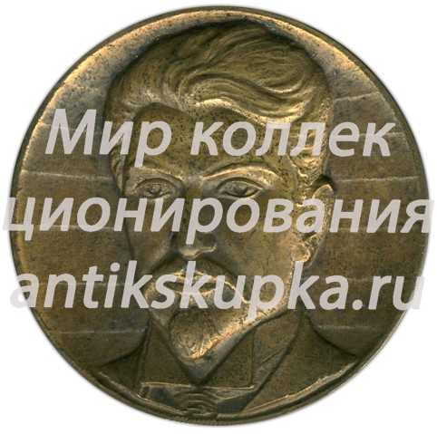 Настольная медаль «100 лет со дня рождения С.Г. Шаумяна» Настольная медаль «100 лет со дня рождения С.Г. Шаумяна»