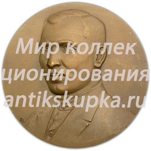 Настольная медаль «100 лет со дня рождения С.М. Эфендиева» Настольная медаль «100 лет со дня рождения С.М. Эфендиева»