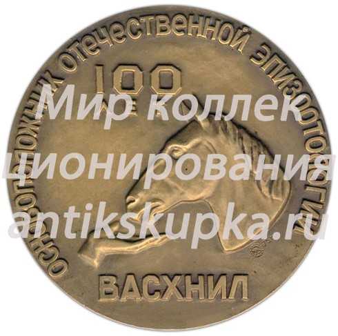 Настольная медаль «100 лет со дня рождения С.Н.Вышелесского» Настольная медаль «100 лет со дня рождения С.Н.Вышелесского»