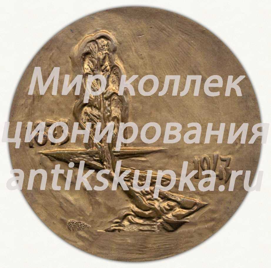 Настольная медаль «100 лет со дня рождения Сергея Васильевича Рахманинова» Настольная медаль «100 лет со дня рождения Сергея Васильевича Рахманинова»