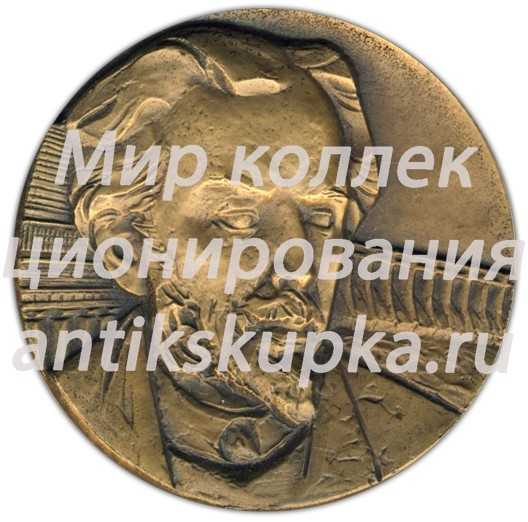 Настольная медаль «100 лет со дня рождения В.А.Веснина» Настольная медаль «100 лет со дня рождения В.А.Веснина»