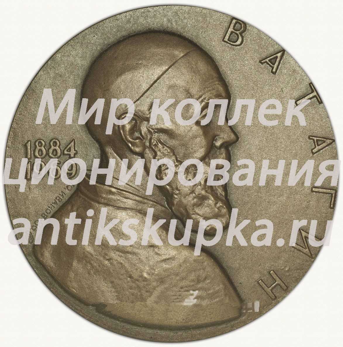 Настольная медаль «100 лет со дня рождения Ватагина (1884-1969)» Настольная медаль «100 лет со дня рождения Ватагина (1884-1969)»