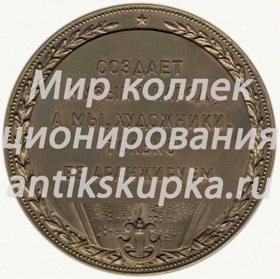 Настольная медаль «100 лет со дня смерти М.И.Глинки» Настольная медаль «100 лет со дня смерти М.И.Глинки»