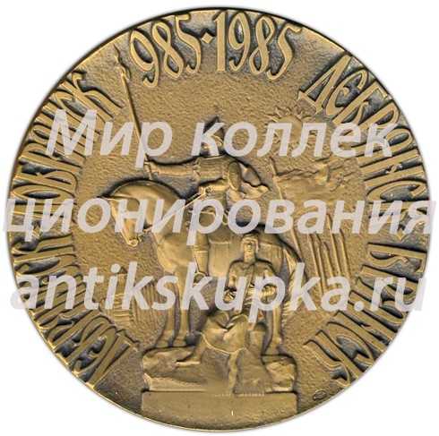 Настольная медаль «1000 лет со дня основания г. Брянска» Настольная медаль «1000 лет со дня основания г. Брянска»