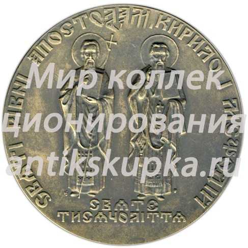 Настольная медаль «1000-летие Крещение Киевской Руси» Настольная медаль «1000-летие Крещение Киевской Руси»