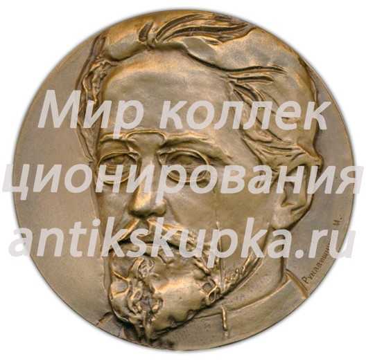 Настольная медаль «120 лет со дня рождения А.П.Чехова» Настольная медаль «120 лет со дня рождения А.П.Чехова»