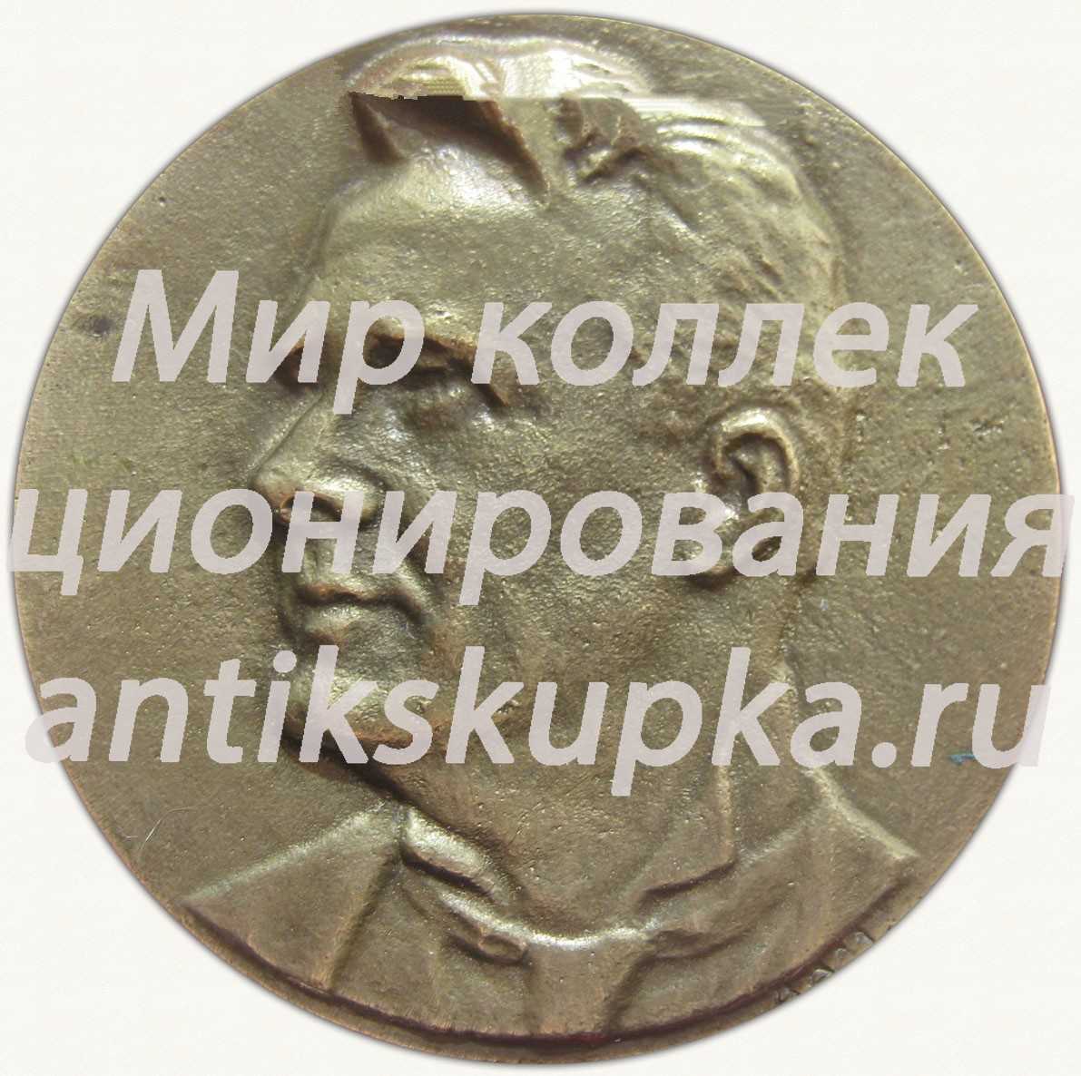Настольная медаль «125 лет со дня рождения Федора Ивановича Шаляпина (1873-1998)» Настольная медаль «125 лет со дня рождения Федора Ивановича Шаляпина (1873-1998)»