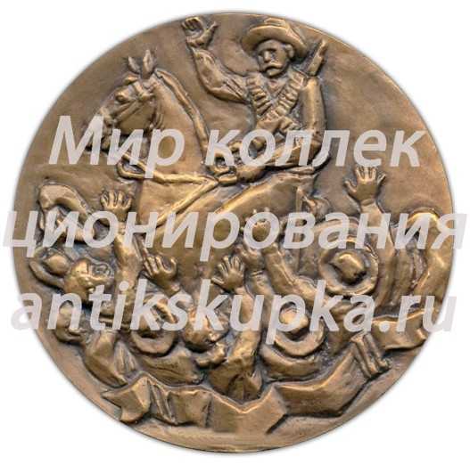 Настольная медаль «125 лет со дня рождения Хосе Марти» Настольная медаль «125 лет со дня рождения Хосе Марти»