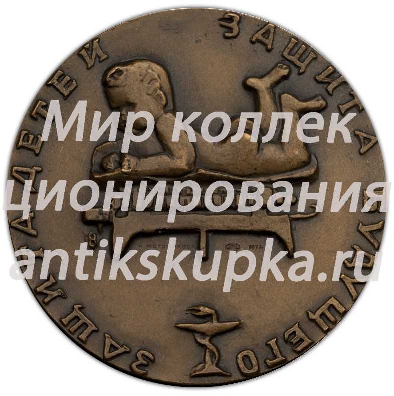 Настольная медаль «125-лет со дня рождения Н.Ф.Филатова» Настольная медаль «125-лет со дня рождения Н.Ф.Филатова»