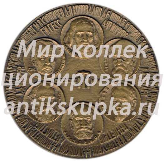 Настольная медаль «150 лет ЛТИ (Ленинградский технологический институт) им. Ленсовета» Настольная медаль «150 лет ЛТИ (Ленинградский технологический институт) им. Ленсовета»