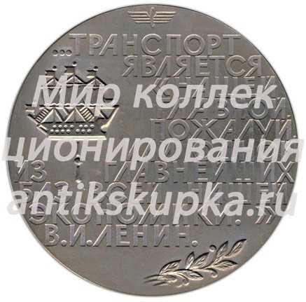 Настольная медаль «150 лет Октябрьской железной дороге» Настольная медаль «150 лет Октябрьской железной дороге»