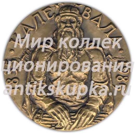 Настольная медаль «150 лет первому изданию эпоса «Калевала» (1835-1985)» Настольная медаль «150 лет первому изданию эпоса «Калевала» (1835-1985)»
