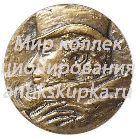 Настольная медаль «150 лет со дня гибели А.С. Пушкина» Настольная медаль «150 лет со дня гибели А.С. Пушкина»