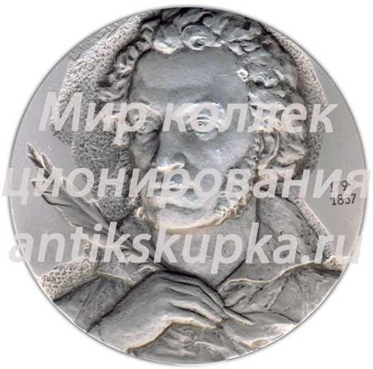 Настольная медаль «150 лет со дня гибели А.С.Пушкина» Настольная медаль «150 лет со дня гибели А.С.Пушкина»