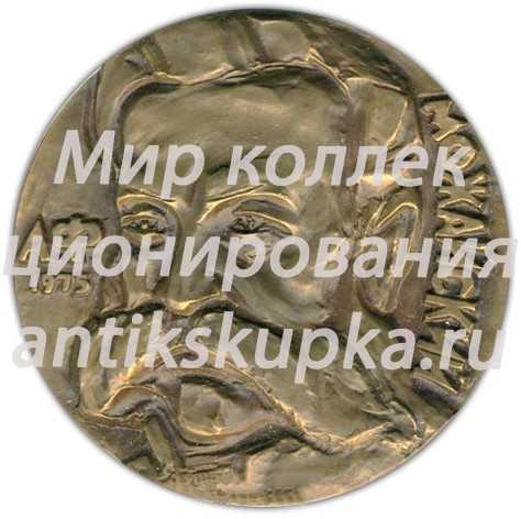 Настольная медаль «150 лет со дня рождения А.Ф. Можайского» Настольная медаль «150 лет со дня рождения А.Ф. Можайского»