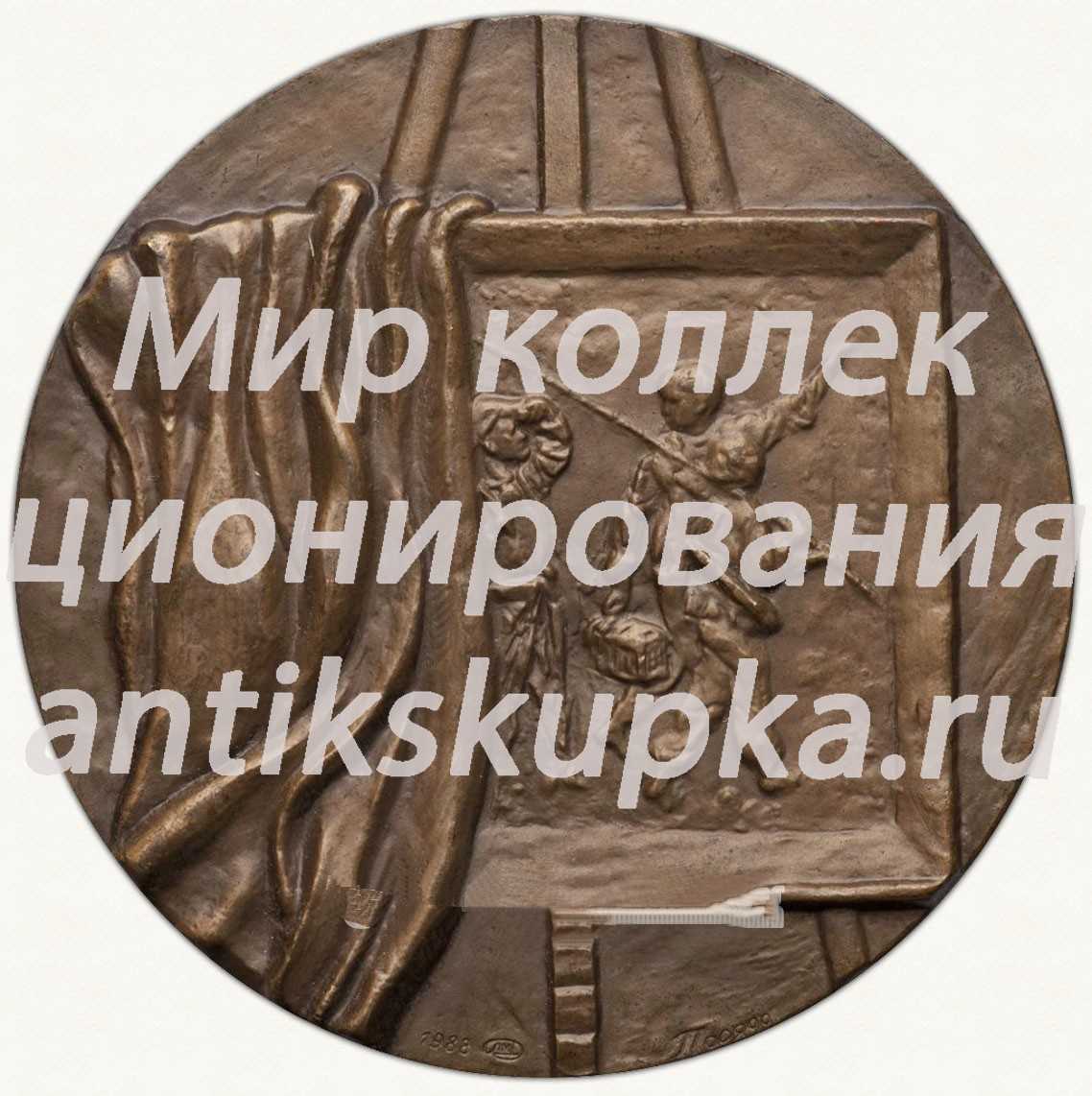 Настольная медаль «150 лет со дня рождения А.И.Корзухина» Настольная медаль «150 лет со дня рождения А.И.Корзухина»