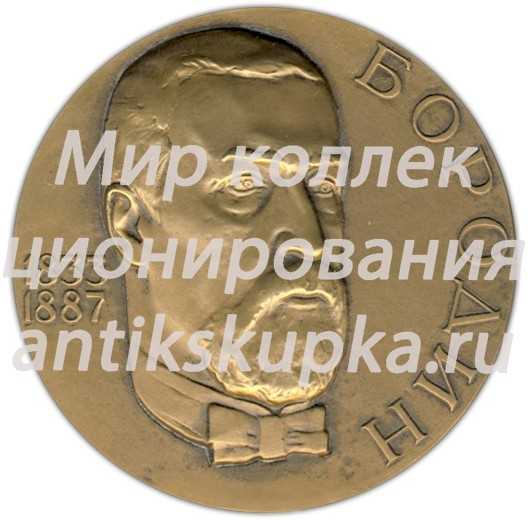 Настольная медаль «150 лет со дня рождения А.П. Бородина» Настольная медаль «150 лет со дня рождения А.П. Бородина»