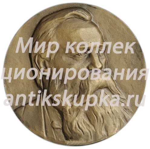 Настольная медаль «150 лет со дня рождения Ф. Энгельса» Настольная медаль «150 лет со дня рождения Ф. Энгельса»