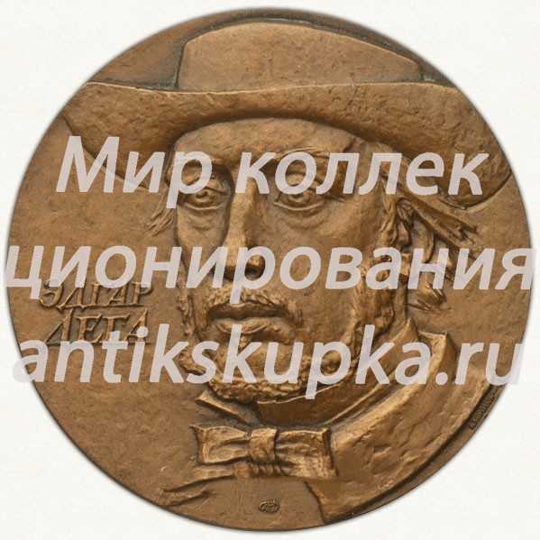 Настольная медаль «150 лет со дня рождения Эдгара Дега» Настольная медаль «150 лет со дня рождения Эдгара Дега»