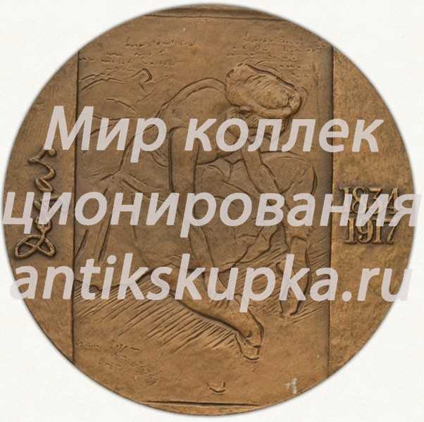 Настольная медаль «150 лет со дня рождения Эдгара Дега» Настольная медаль «150 лет со дня рождения Эдгара Дега»