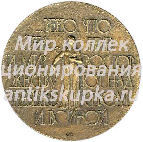 Настольная медаль «150 лет со дня рождения Луи Пастера» Настольная медаль «150 лет со дня рождения Луи Пастера»