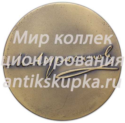 Настольная медаль «150 лет со дня рождения М.Ю. Лермонтова» 4 Настольная медаль «150 лет со дня рождения М.Ю. Лермонтова» 4