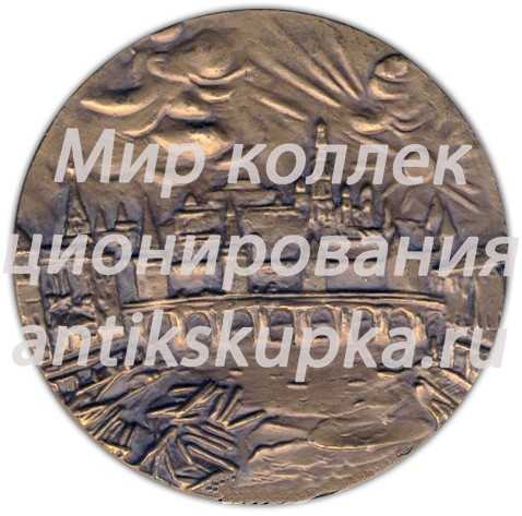 Настольная медаль «150 лет со дня рождения М.П. Мусоргского» Настольная медаль «150 лет со дня рождения М.П. Мусоргского»