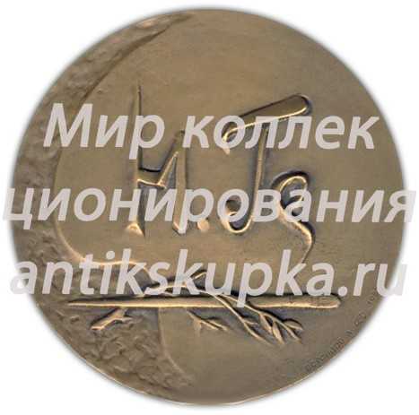 Настольная медаль «150 лет со дня рождения Н.Н.Ге» Настольная медаль «150 лет со дня рождения Н.Н.Ге»