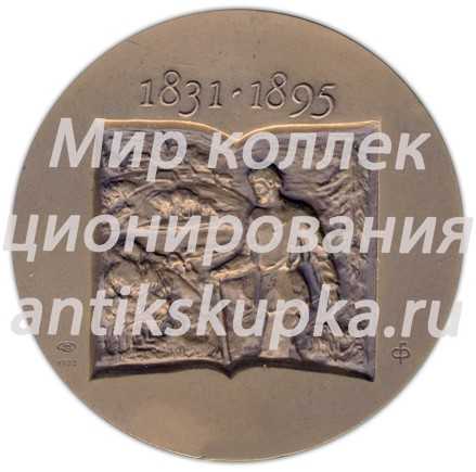 Настольная медаль «150 лет со дня рождения Н.С. Лескова» Настольная медаль «150 лет со дня рождения Н.С. Лескова»