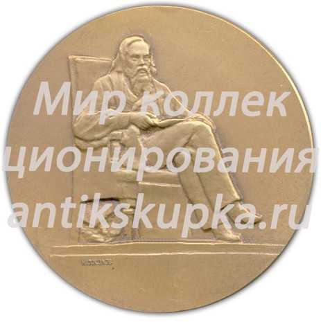 Настольная медаль «150 лет со дня рождения основоположника отечественной метрологии Д.И Менделеева» 2 Настольная медаль «150 лет со дня рождения основоположника отечественной метрологии Д.И Менделеева» 2