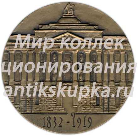 Настольная медаль «150 лет со дня рождения П.П. Чистякова» Настольная медаль «150 лет со дня рождения П.П. Чистякова»