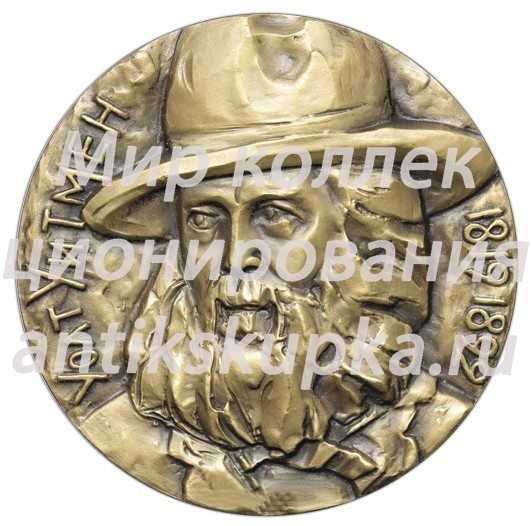 Настольная медаль «150 лет со дня рождения Уолта Уитмена» Настольная медаль «150 лет со дня рождения Уолта Уитмена»