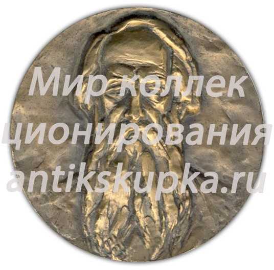 Настольная медаль «150 лет со дня рождения В.В.Стасова» Настольная медаль «150 лет со дня рождения В.В.Стасова»