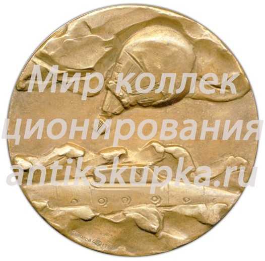 Настольная медаль «150 лет со дня рождения Жюля Верна» Настольная медаль «150 лет со дня рождения Жюля Верна»