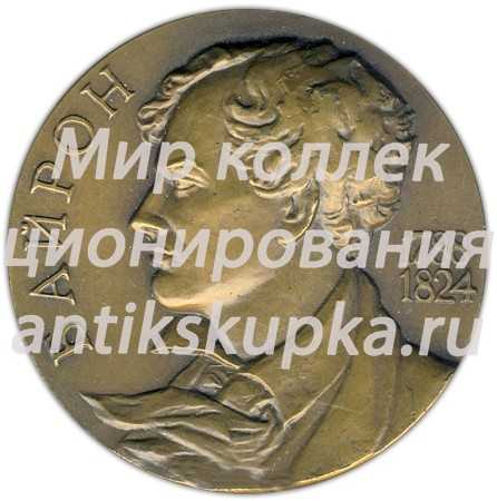 Настольная медаль «150 лет со дня смерти Джорджа Байрона» Настольная медаль «150 лет со дня смерти Джорджа Байрона»