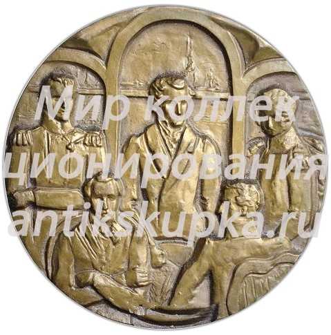 Настольная медаль «150 лет со дня восстания декабристов» Настольная медаль «150 лет со дня восстания декабристов»