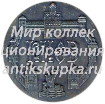 Настольная медаль «1500 лет Киеву» 4 Настольная медаль «1500 лет Киеву» 4