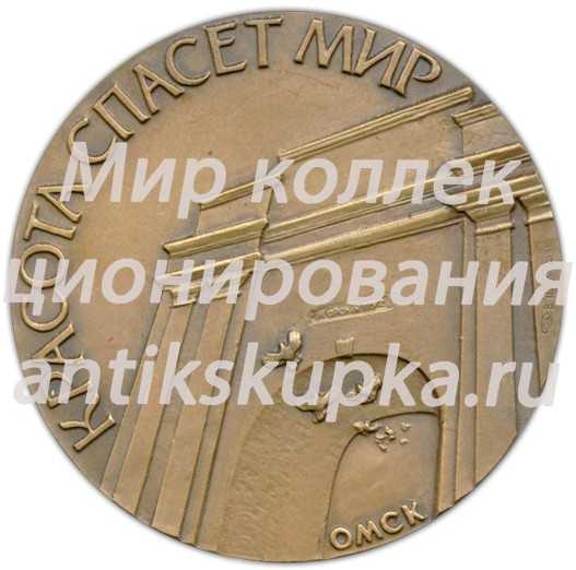 Настольная медаль «170 лет со дня рождения Ф.М. Достоевского» Настольная медаль «170 лет со дня рождения Ф.М. Достоевского»