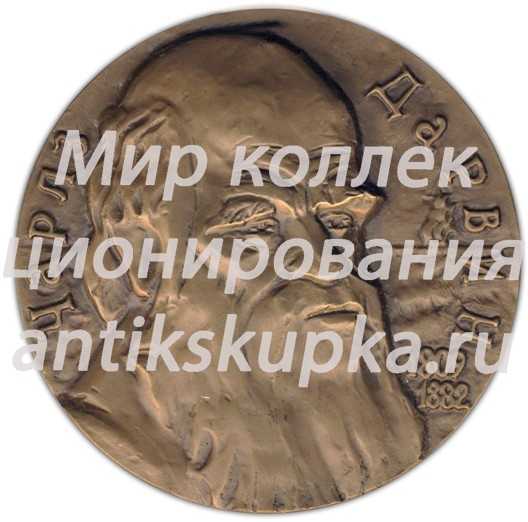 Настольная медаль «175 лет со дня рождения Чарльза Дарвина» Настольная медаль «175 лет со дня рождения Чарльза Дарвина»