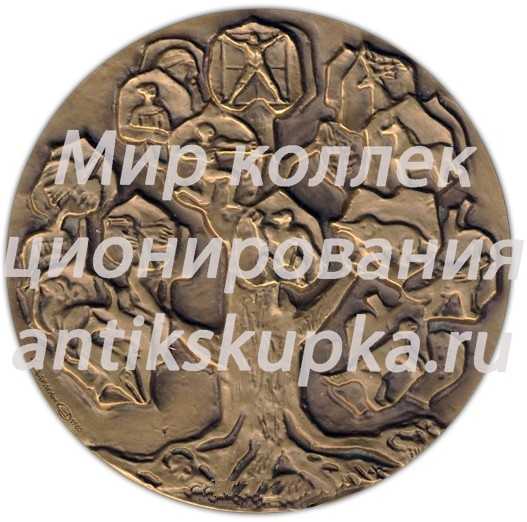 Настольная медаль «175 лет со дня рождения Чарльза Дарвина» Настольная медаль «175 лет со дня рождения Чарльза Дарвина»