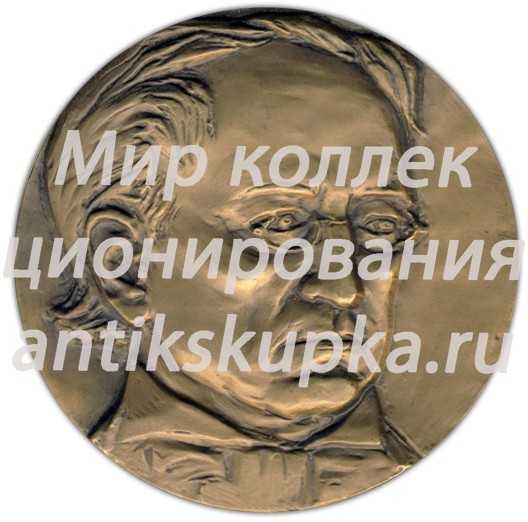 Настольная медаль «175 лет со дня рождения Ф.И.Тютчева» Настольная медаль «175 лет со дня рождения Ф.И.Тютчева»